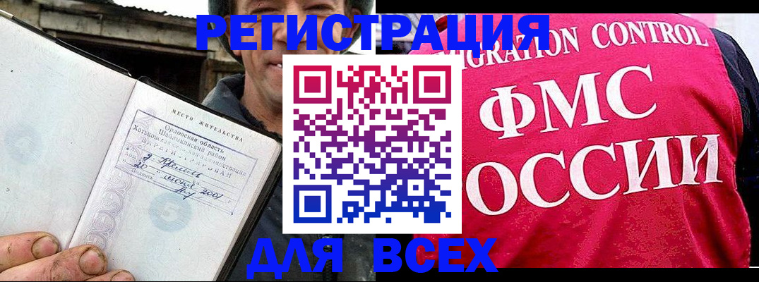 прописка законно в Тулуне