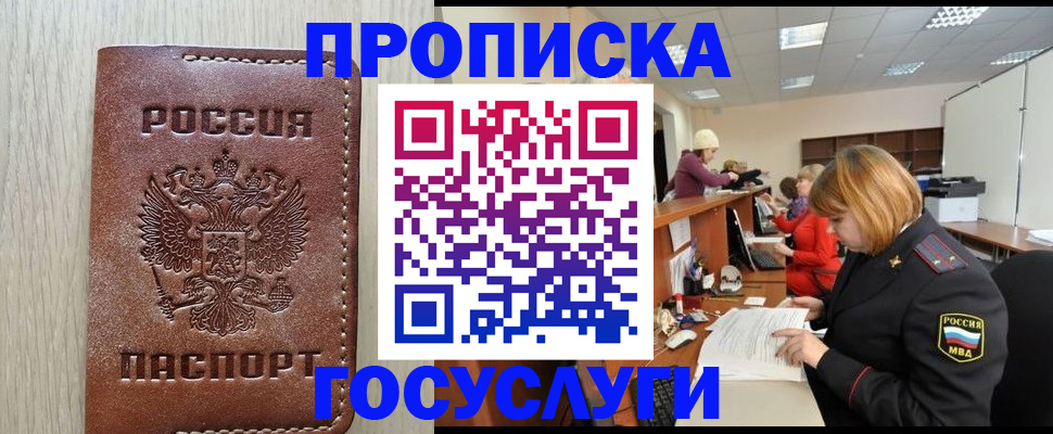 прописка для кредита в Тулуне
