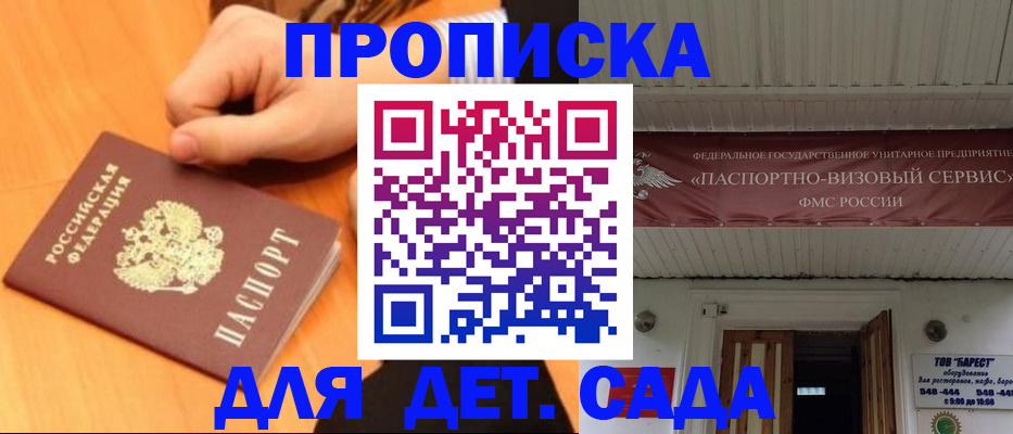 прописка для военкомата в Тулуне